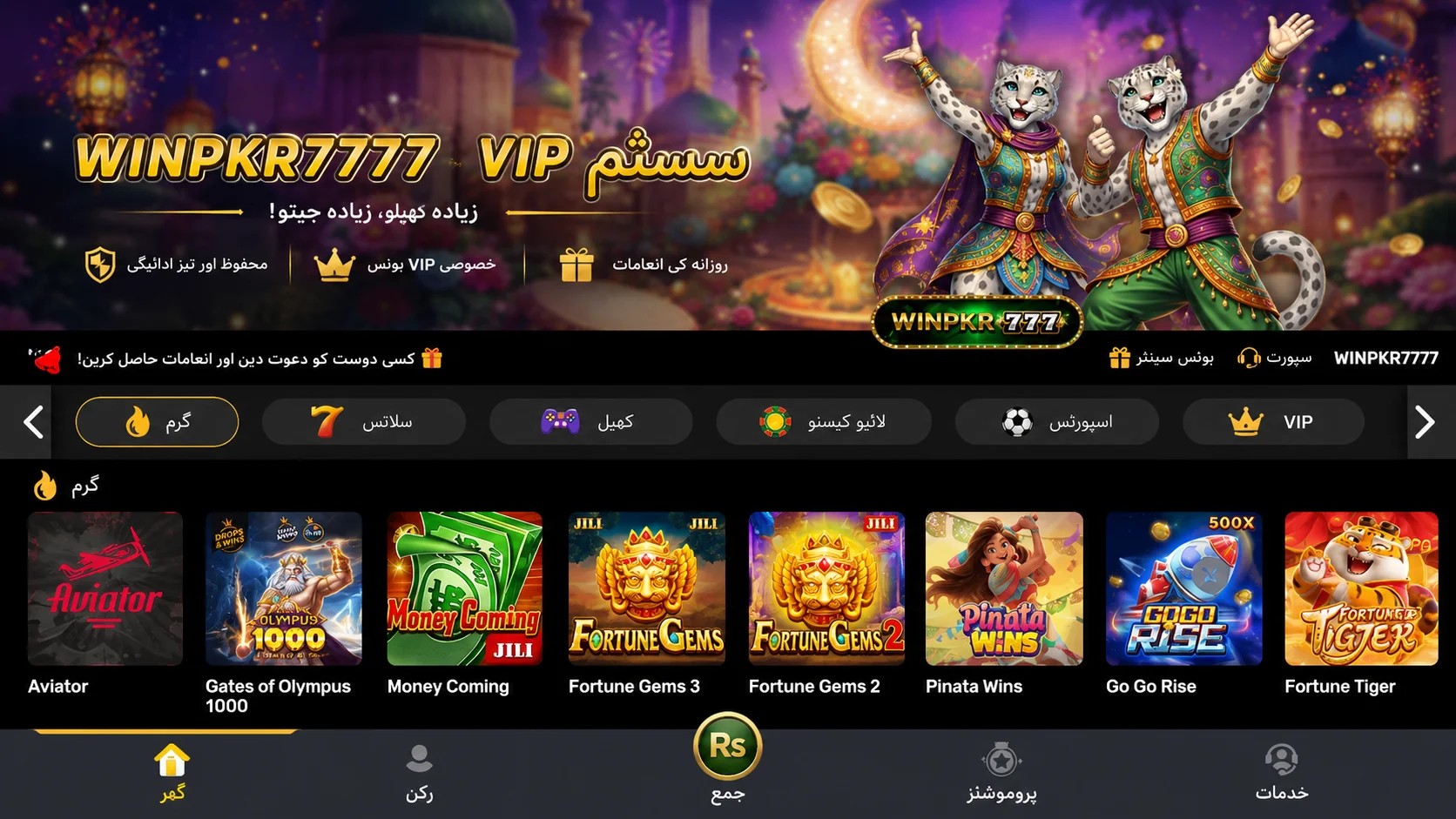winpkr7777 game